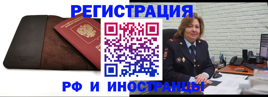 временная регистрация законно в Покрове