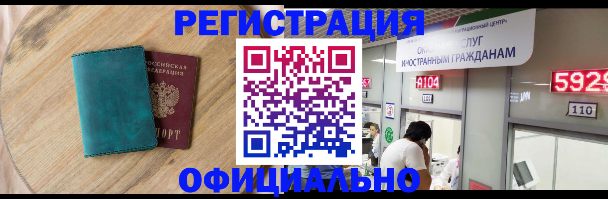 прописка 2025 в Покрове