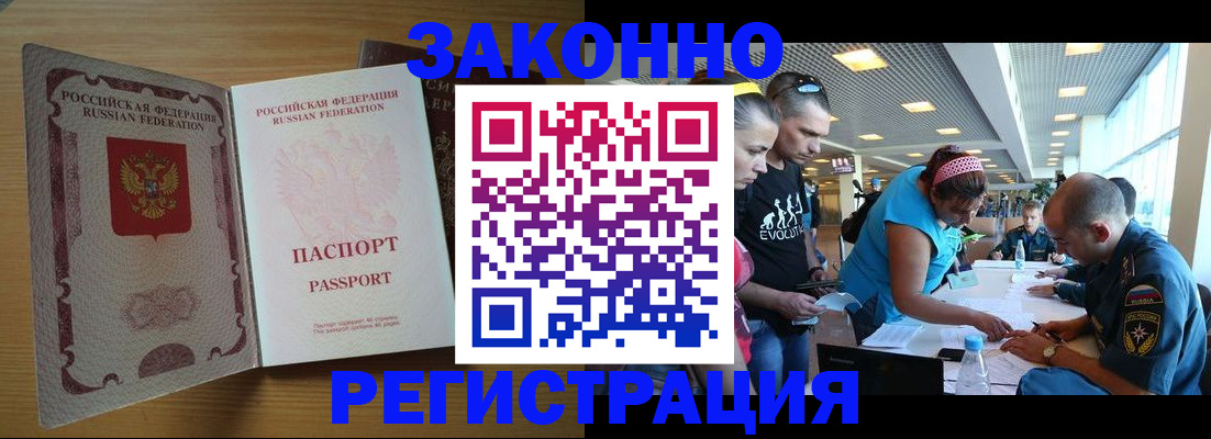 временная регистрация надежно в Покрове