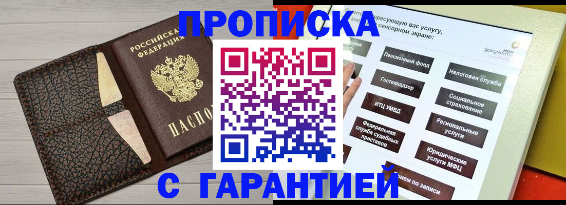 найти адрес прописки в Покрове